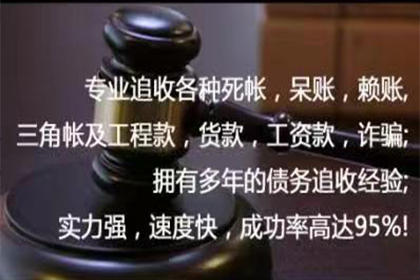 化州要帐公司