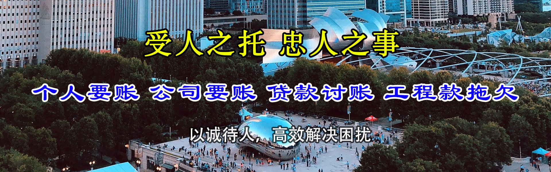 化州清债公司