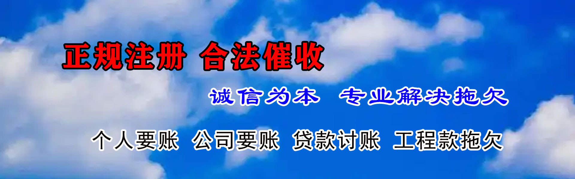 化州要帐公司