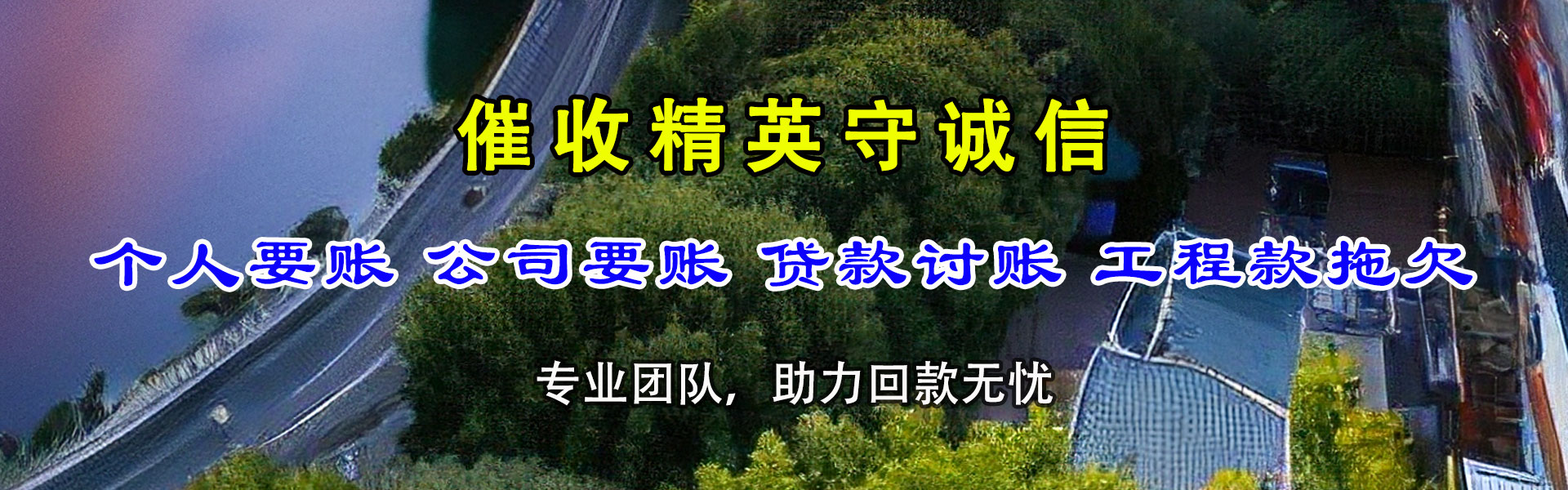 化州讨账公司